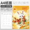 Agenda 2027 com Design Panda Cultural e Criativo Estilo Chinês, Planejador de Secretária Estilo Tradicional, Caderno de Eficiência, Personalizável