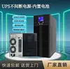 No-Break Sunshine Ups 220V/500W/1Kva2Kva3Kva6Kva10Kva Fonte de Alimentação de Backup de Emergência