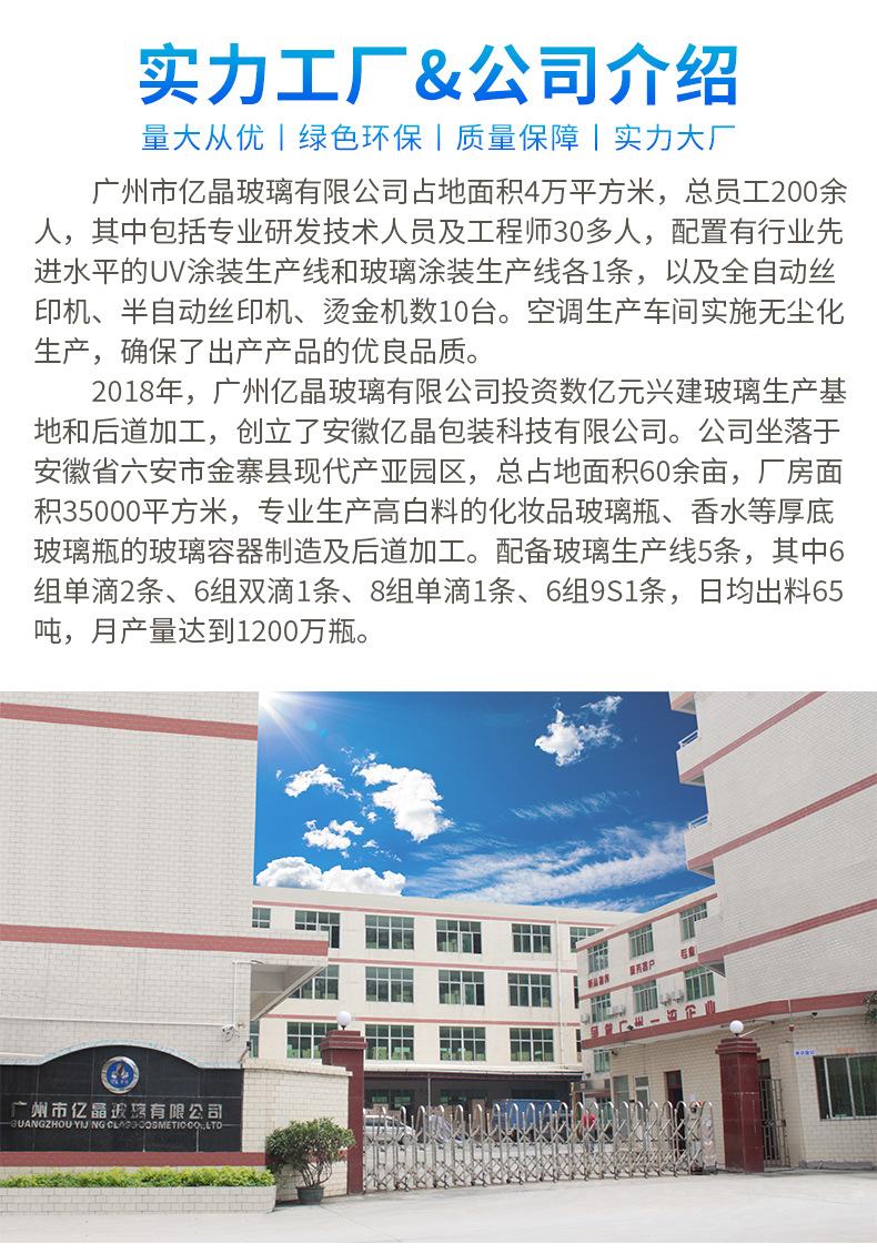亿晶详情页2008_21.jpg