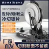 Máquina de corte 355 motor sem escovas de ímã permanente máquina de corte a frio 220V elétrico doméstico corte rápido de aço cantoneira ferro serra para corte rápido de ferro