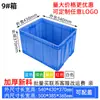 En stock caja de plástico apilable caja de plástico engrosada hardware electrónico marco de plástico caja de material de almacenamiento caja de logística de transporte