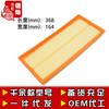 Adecuado para Ideal L6L7 Ideal L8 Ideal L9 1.5t Filtro de Aire Extendido Rejillas de Aire Filtro