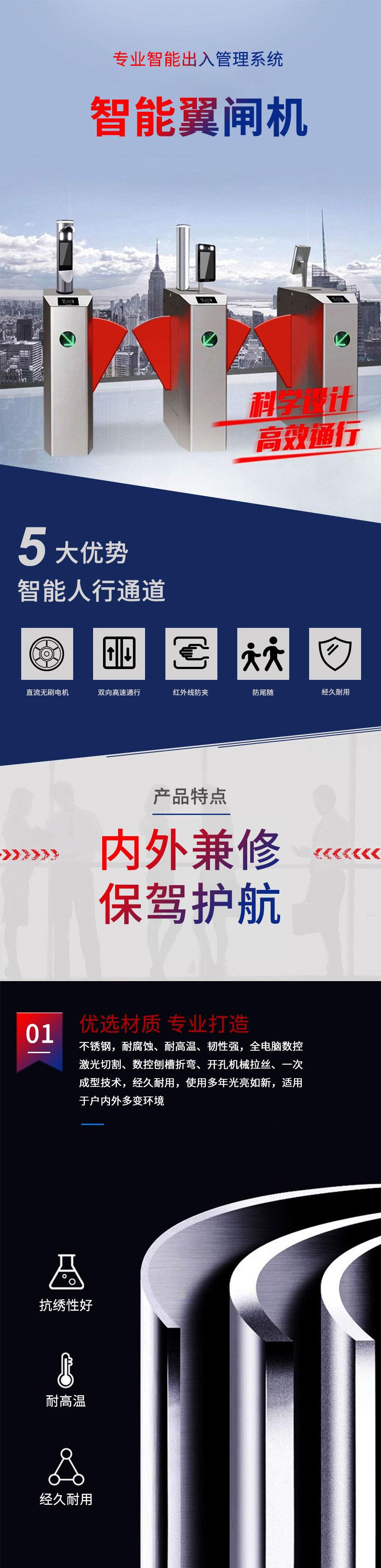 闸机-详情页_01.jpg