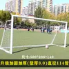 Portería de Fútbol Estándar Portería de Fútbol Sala Marco de Portería de Fútbol Portería Infantil de 5 contra 5 Portería Pequeña Portería Marco de Portería de Fútbol