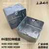 Caja Ampliable Tipo 86 Caja de Conexiones Metálica Caja para Tubo Conduit KBG Caja de Alambre de Hierro Caja Oculta Caja de Interruptor Caja para Portalámparas Pre-empotrada Caja con Base de Acero