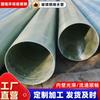 Tubos de Drenagem de Plástico Reforçado com Fibra de Vidro, Resistentes a Ácidos e Álcalis, Resistentes à Corrosão, Tubos de Plástico Reforçado com Fibra de Vidro Enrolados para Construção Subterrânea de Combate a Incêndios