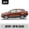 Adequado para Ford Ecosport/Ecosport Suv Caneta de Retoque de Pintura Ferramenta de Reparo de Arranhões Preto Lava Flame
