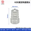 Accesorios Hidráulicos KZE Alta Presión Abierto/Cerrado Doble Auto Sellante Máquina de Moldeo por Inyección Extractor de Núcleo Plataforma de Perforación para Tractores Accesorios para Tuberías de Petróleo