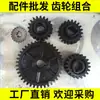 Accesorios para Máquinas Empacadoras Semiautomáticas del Fabricante: Pastillas de freno, Resortes, Engranajes, Placas de circuito, Cuchillas frontales, Cuchillas intermedias, Subconjuntos superior e inferior