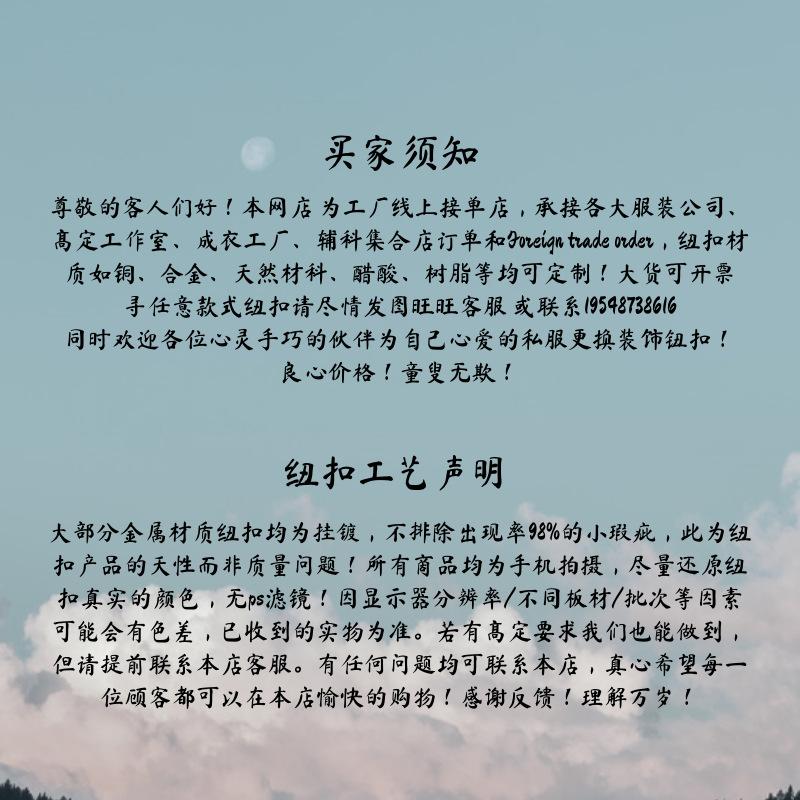 买家须知
