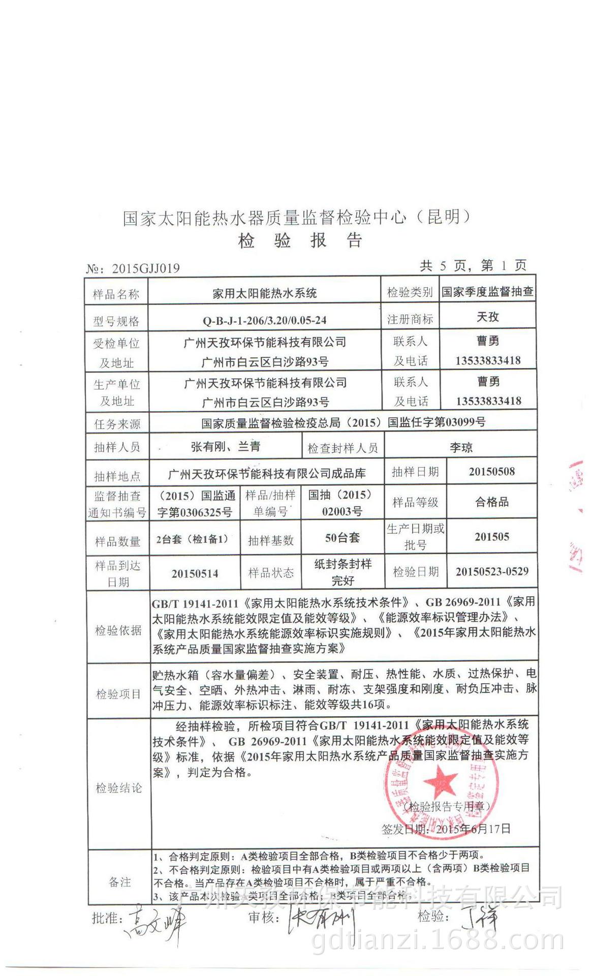 2015.6.29 003