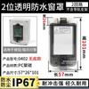 Cubierta de ventana transparente impermeable industrial para exteriores IP67 protección para disyuntor botón abierto vacío anti-tacto caja antisalpicaduras cubierta para lluvia