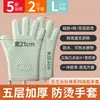 Luvas de Forno Isoladas Espessadas de Silicone para Cozinha Forno Assar Resistentes a Altas Temperaturas Antiderrapantes Anti-Calor Micro-ondas Assar