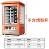 Máquina Elétrica Comercial para Assar Batata Doce, Forno Vertical Totalmente Automático, Máquina de Assar Batata Doce, Fogão de Assar Batata Doce