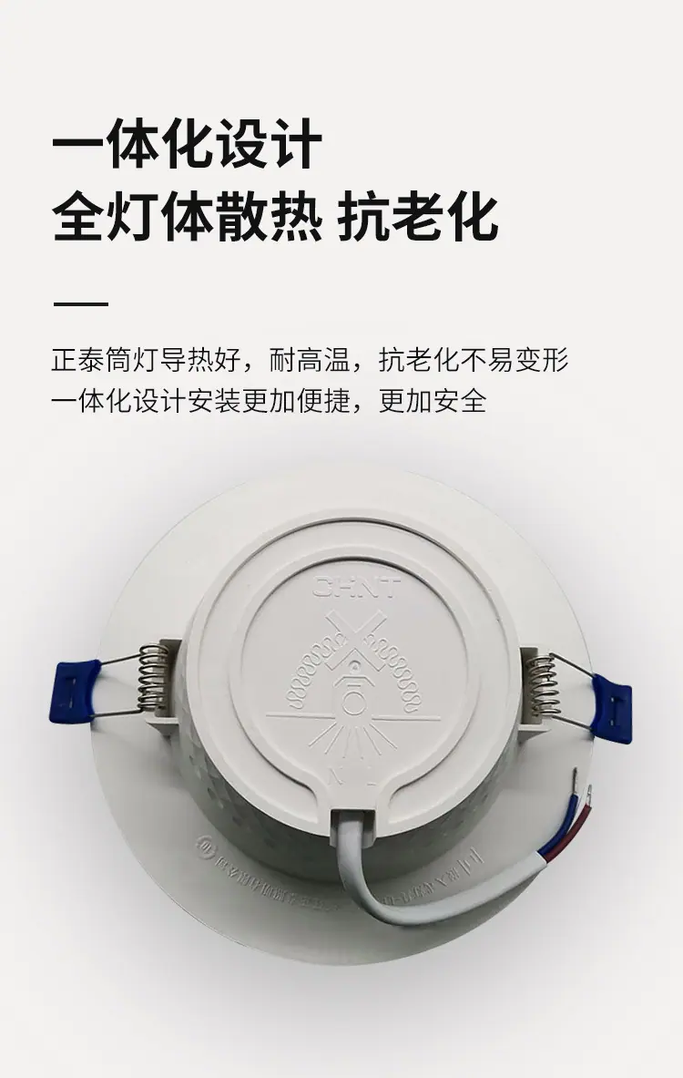 筒灯详情页_10.jpg