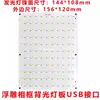 Painel de LED com Luz de Fundo Tuozhu Embotido Painel de Luz LED Conjunto Embotido Acessórios Painel de Luz 5V Painel de Luz USB 3D