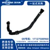 17127580960 Mangueira do Radiador Compatível Nova para BMW F02/740