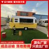 [Buscando Cooperación en Comercio Exterior] Carrito de Comida Amarillo de Acero Inoxidable tipo Brisa Carrito de Venta Gourmet Carrito de Té con Leche y Snacks Fabricante