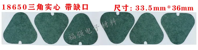 18650三角实心带缺口