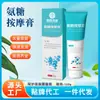 Creme de Massagem Glucosamina Condroitina Atacado, Aplicação de Massagem Corporal Completa, Aquecimento Caixa 100g, Entrega de Creme para Cartilagem