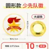 Ímã Padrão para Jovens Pioneiros da China Fivela Magnética Broche Patch de Tecido Lenço Vermelho Insígnia Redonda Escolar Emblema da Equipe dos Jovens Pioneiros