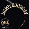 Diadema de feliz cumpleaños de celebridades en línea para fiestas de cumpleaños, decoración de fiestas, diadema con letras