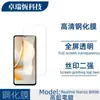 Adecuado para Realme Narzo80Lite Película Templada Transparente Antirrobo de Miradas Película de Lente Transparente Ojo de Águila de Metal