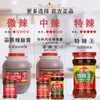 Salsa de ajo y chile china, salsa de chile de Guilin, polvo de sopa picante rey extra picante, adecuado para servir con comidas, olla caliente y fideos