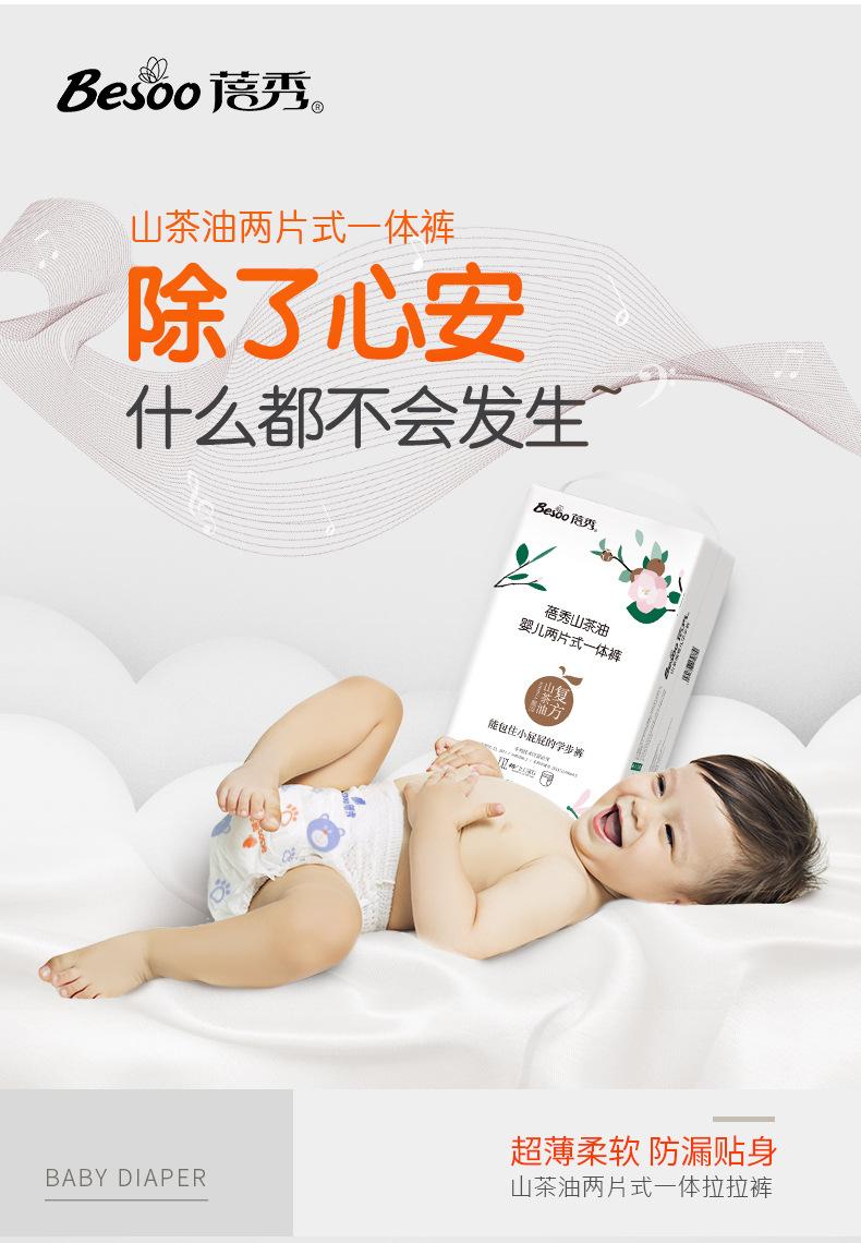 山茶油两片式一体裤_02.jpg