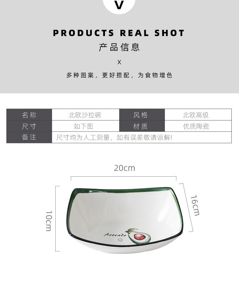 牛油果沙拉碗_13.jpg