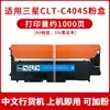 Adequado para Cartucho de Pó Samsung 404 C480W C430 C480Fw Cartucho de Tinta C482 C483 C432 C433 Cartucho de Toner