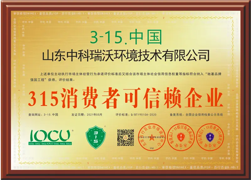 31中国315消费者可信赖企业