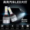 Ventas directas de fábrica luces LED para coche S2 bombilla grande led luces de coche modificadas explosiones H7H4H8H11 coche modificado