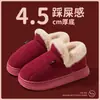 Novas Pantufas Quentes de Veludo Cotelê de Pelúcia de Algodão Inverno Confortáveis Antiderrapantes Sensação de Pisar em Merda Sola Grossa Sapatos de Algodão para Casa