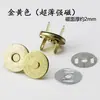 Hebilla magnética hebilla magnética 1.0cm 1.4cm 1.8cm accesorios para equipaje hebilla magnética botón magnético ventas directas de fábrica