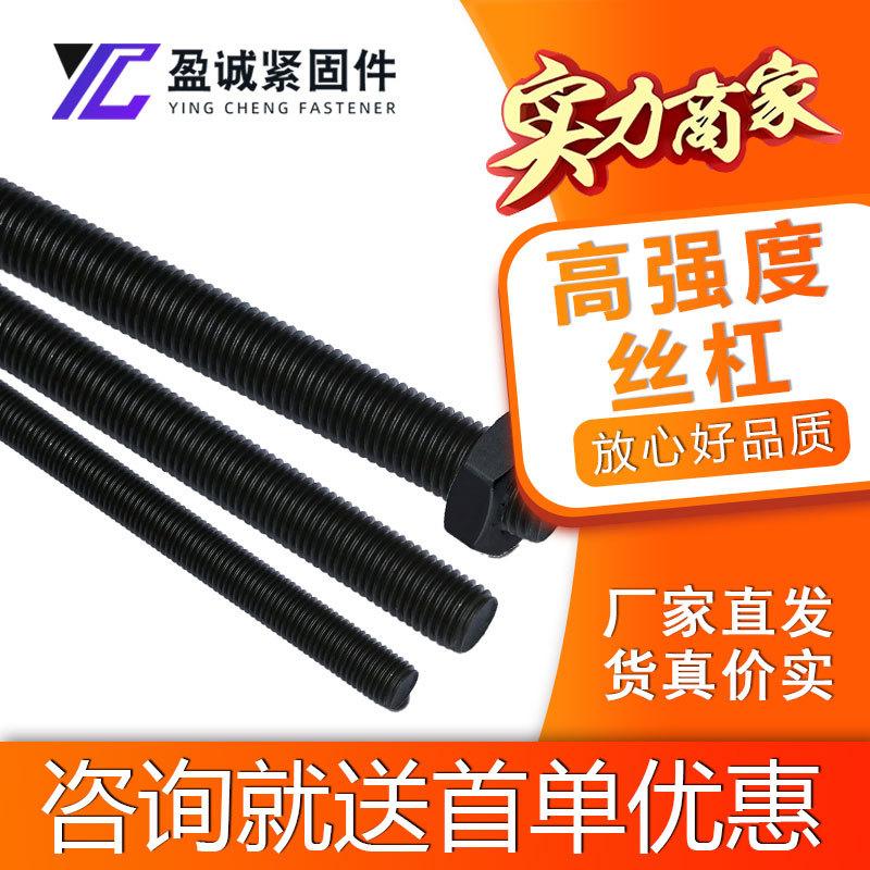 高强度丝杠0.jpg