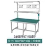Perfil de aleación de aluminio Mesa de trabajo antiestática Taller Línea de ensamblaje Mesa de operación para inspección electrónica Mesa de empaque