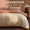 Juego de Cama de Cuatro Piezas de Algodón Puro de Lujo Ligero de Gama Alta Funda Nórdica de Algodón Puro Simple Forro Polar Cepillado Espeso Sábana Bajera Sábana Plana Ropa de Cama Cálida para Dormitorio