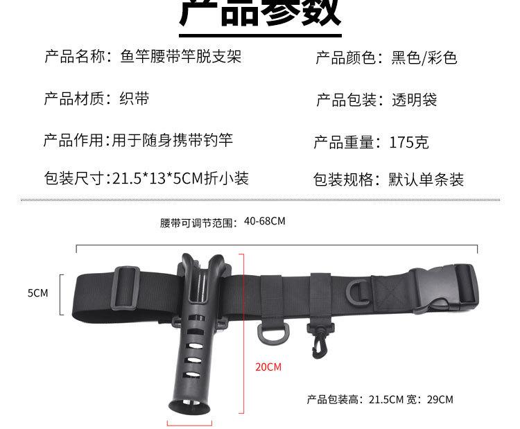 矶竿路亚架详情页_02.jpg