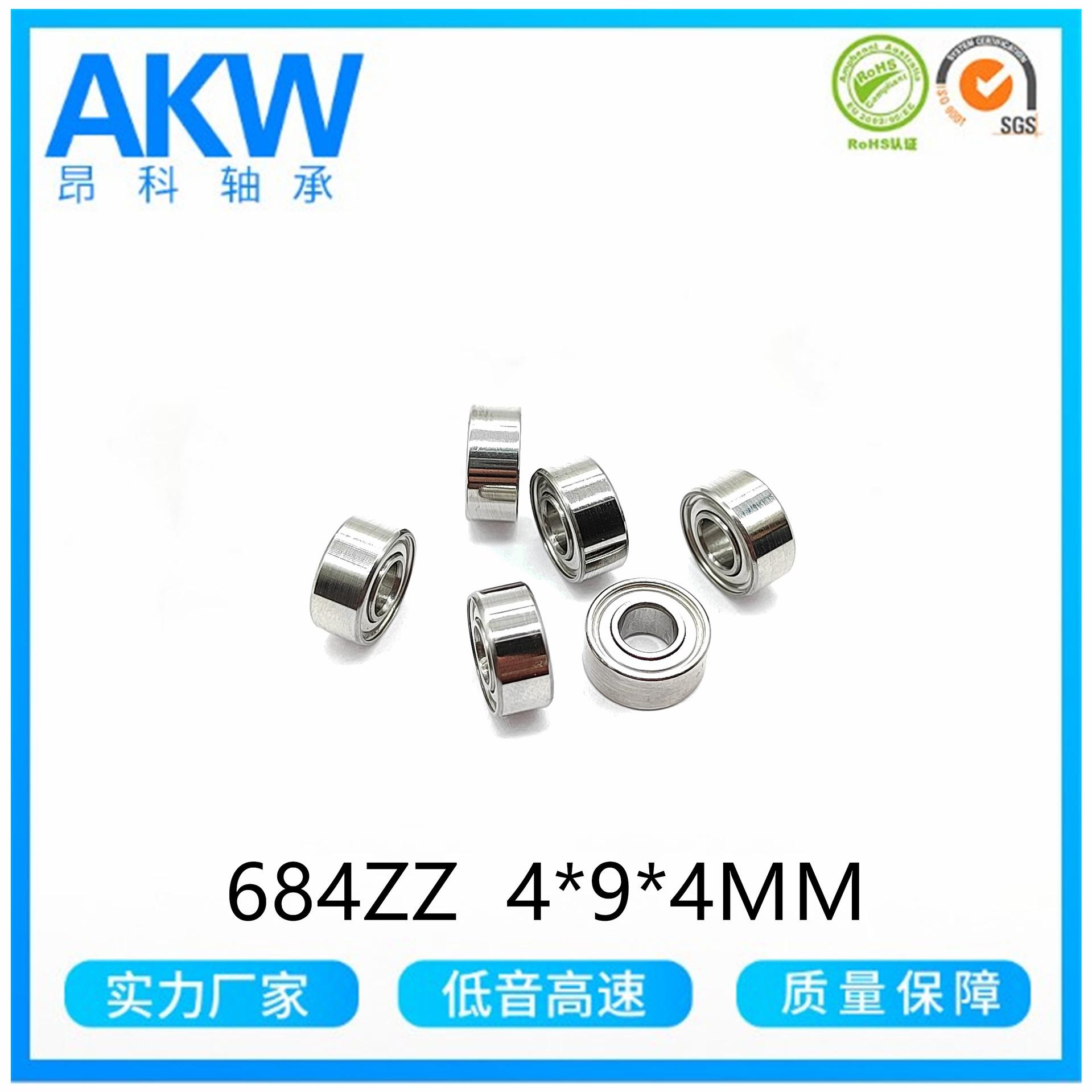 684ZZ (直角盖普通)