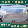 Filme Plástico Espesso Transparente Filme Plástico para Silagem Proteção contra Frio Tecido Plástico Tubo de Camada Dupla Capa Impermeável para Carro Chucrute em Conserva