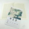 Huanmei B5 18k Caderno de Exercícios Estudantil Unificado Desenho Animado Chinês Matemática Inglês Redação Livro de Duas Grades Atacado