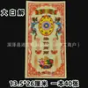 Dinheiro Zhengzhuang, 40 Notas de Papel Amarelo para o Festival Qingming, Primeiro e Décimo Quinto Dia do Calendário Lunar,, Papel para Queimar Longo para Adoração