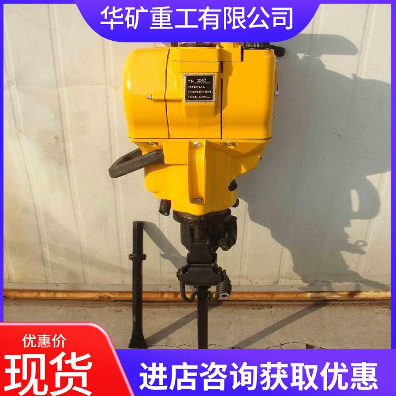 内燃凿岩机1_wps图片