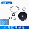Cilindro pequeño pistón de goma copa de cuero extracción de llantas y máquina de llantas accesorios originales pistón de aluminio anillo de sellado kit de reparación de culata
