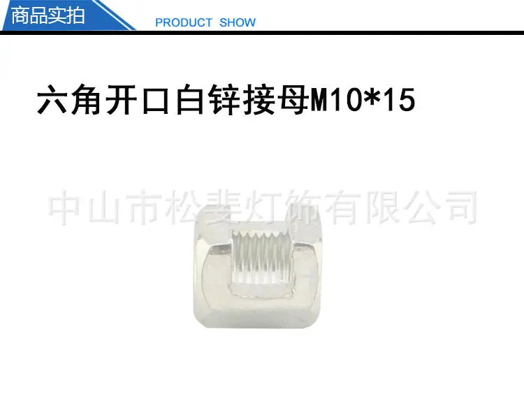 M10接母_01.jpg