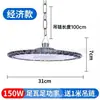 100W150W200W300W400W Luz de Fábrica Platillo Volador Ovni Impermeable y a Prueba de Polvo Almacén de Fábrica Luz Industrial Led