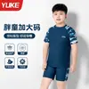 Traje de baño infantil Yuke para niños, Traje de baño de dos piezas para niños mayores y adolescentes, Nuevo modelo 2026, Conjunto de traje de baño profesional para entrenamiento