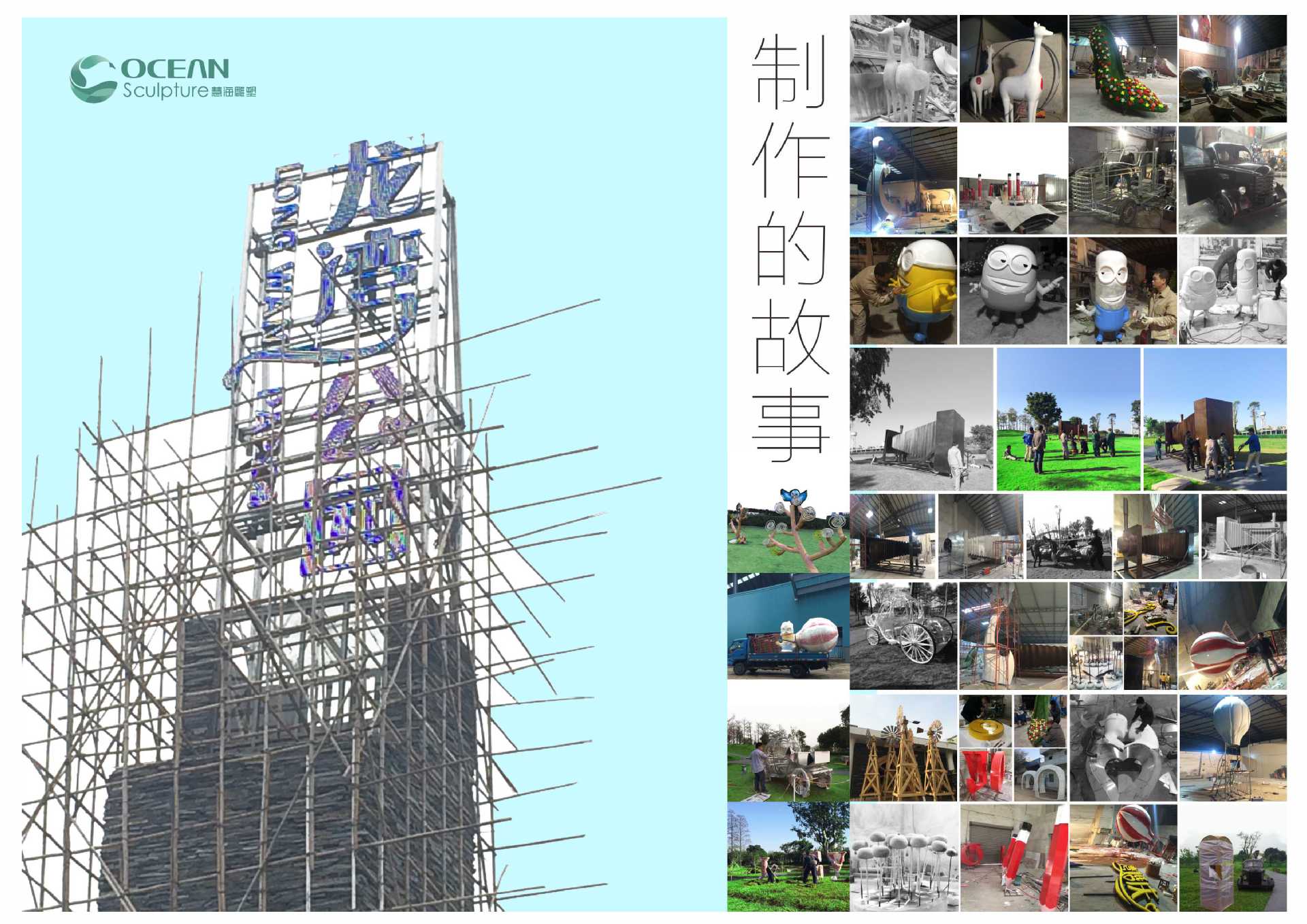 慧海2019版雕塑画册010.jpg