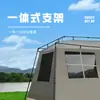 Lona de Tienda de Caucho Negro Dos en Uno para Exteriores Extra Grande de Dos Habitaciones Equipo de Campamento para Uso Nocturno con Montaje Rápido Automático